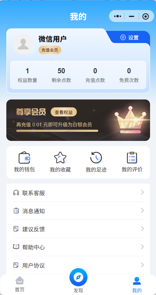个人中心