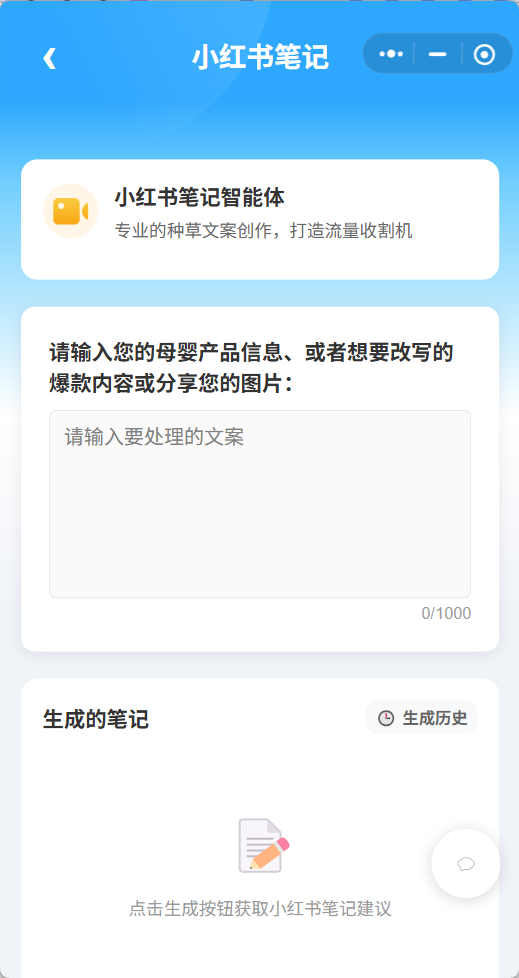 小红书创作