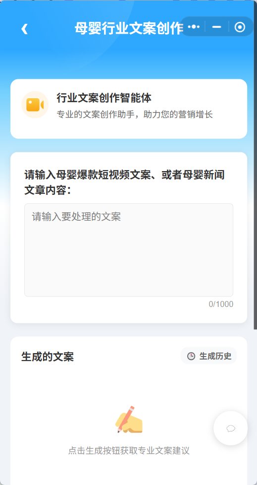 配音转换界面